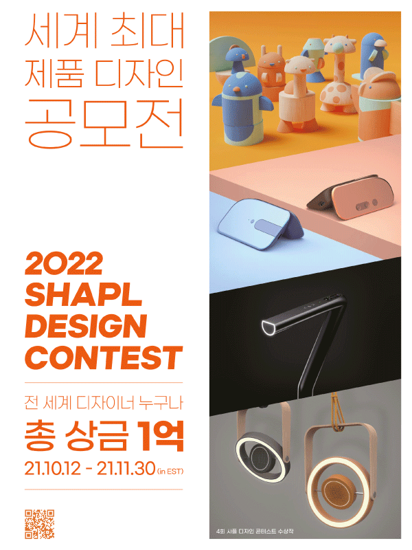 2022 SHAPL Design Contest