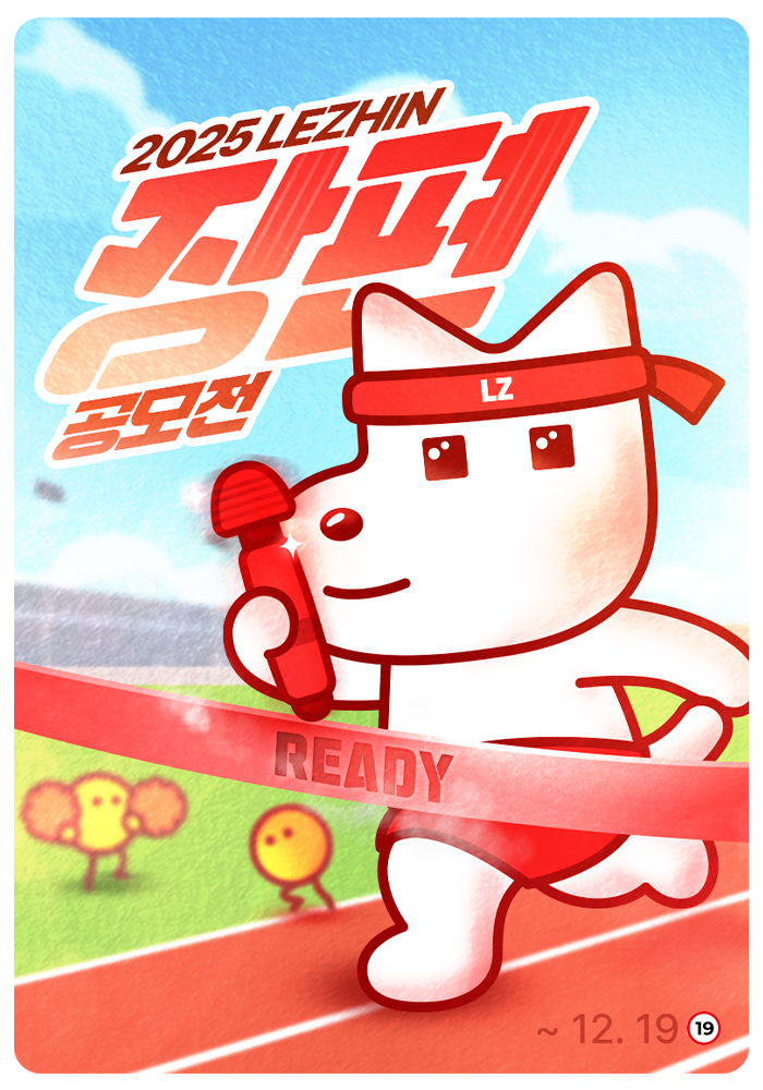 2025 레진 장편 공모전