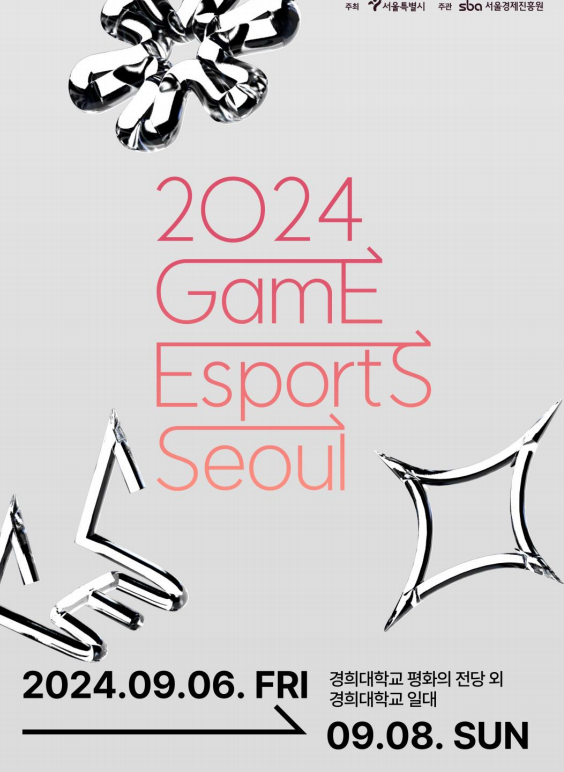'게임 e스포츠 서울 GamEsportSeoul 2024' 대학생 서포터즈 1기 모집
