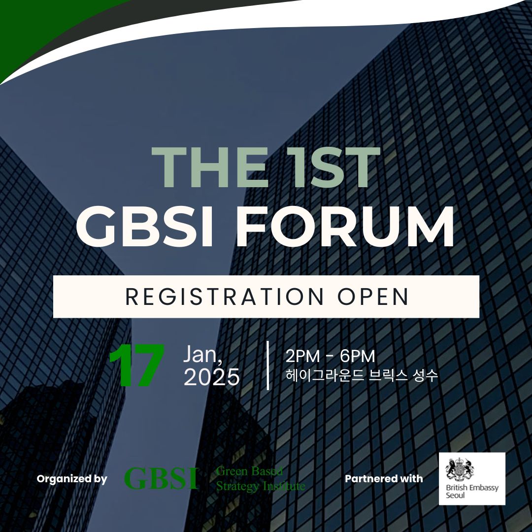 청년기후정책연구그룹 GBSI 제1차 연간성과보고회 (The 1st GBSI Forum)