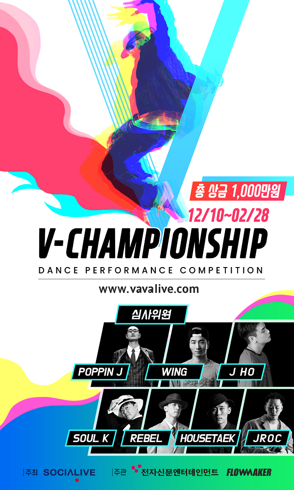 V-CHAMPIONSHIP