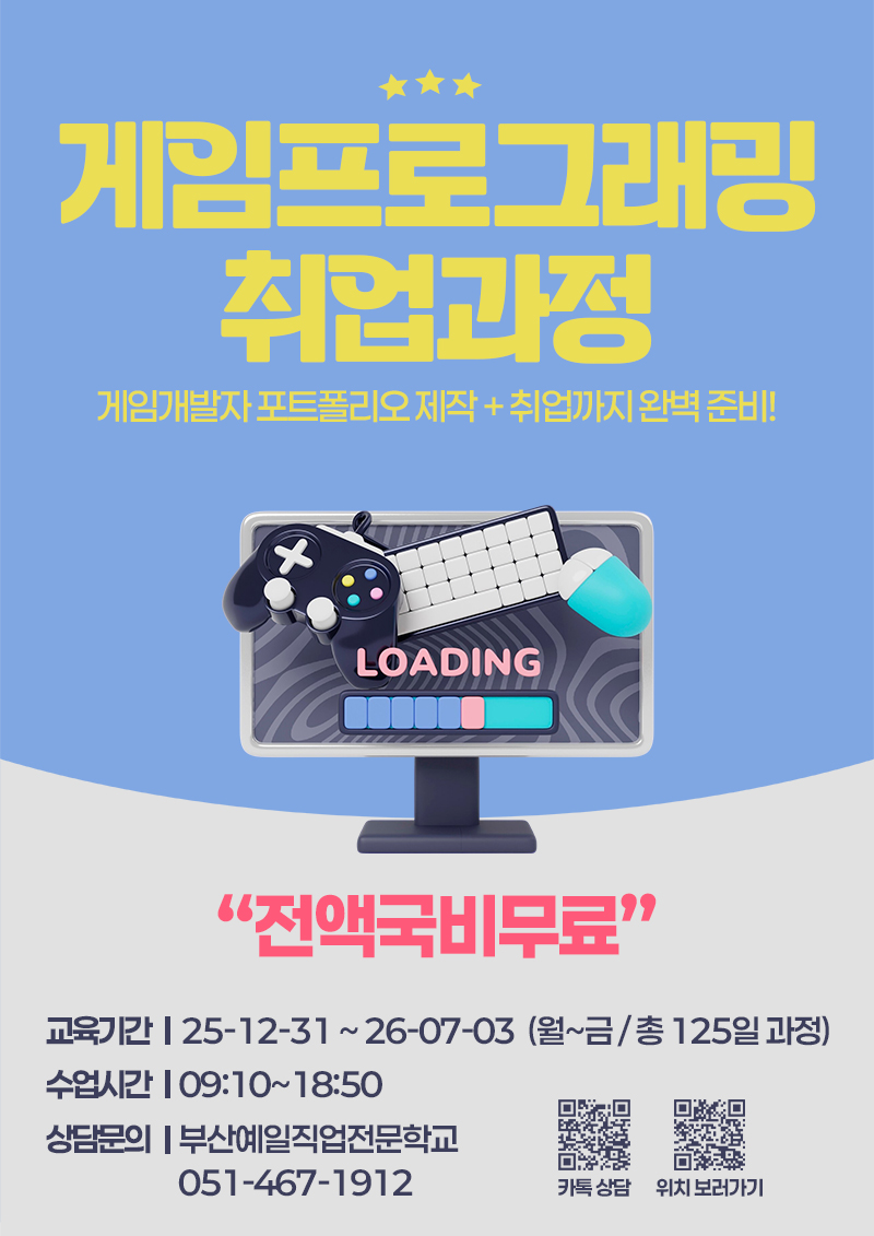 K-디지털 언리얼엔진을 활용한 실감형 가상현실콘텐츠개발 모집