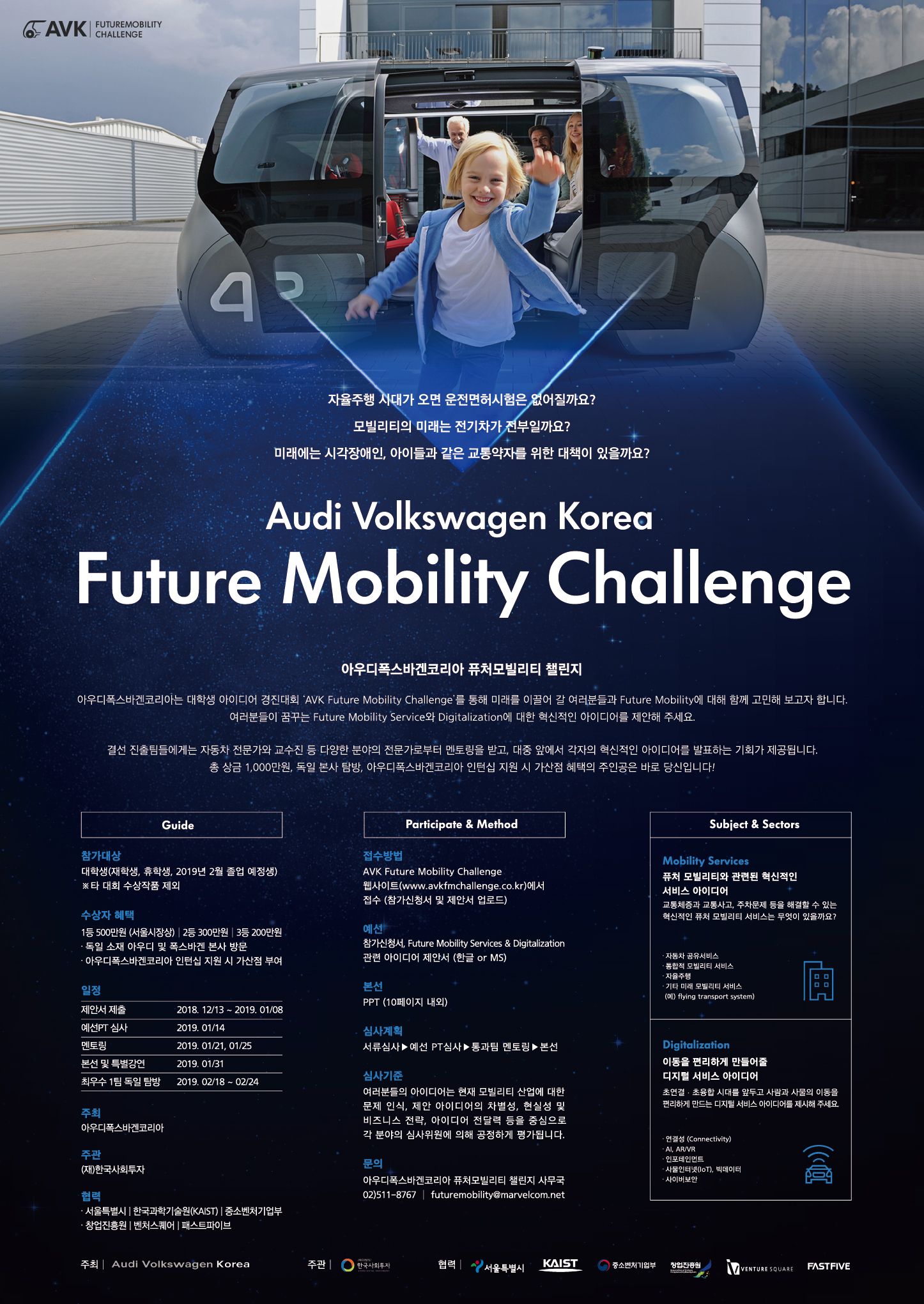 Future Mobility Challenge