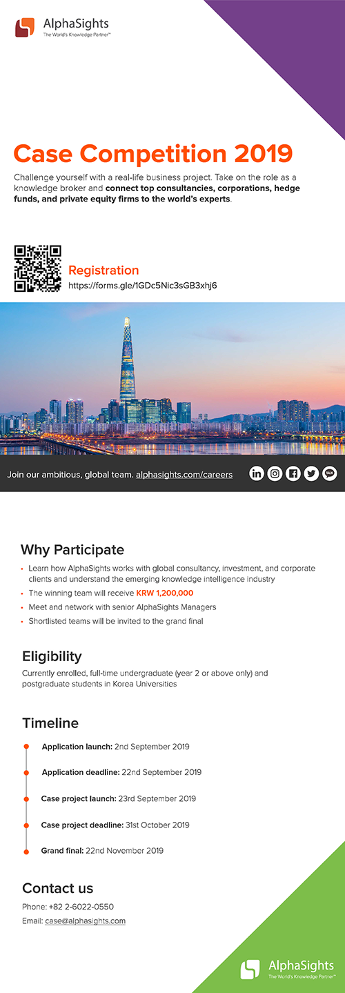 AlphaSights 2019 Case Competition 케이스 프로젝트 공모전