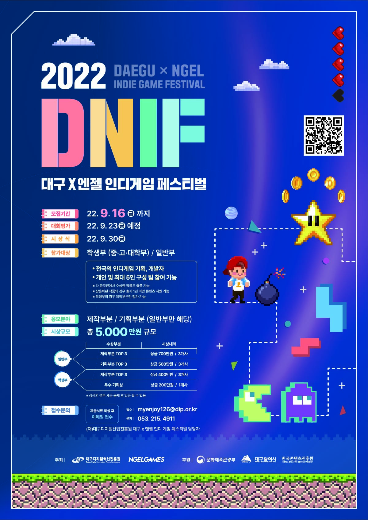 2022 대구x엔젤 인기 게임 페스티벌 DNIF