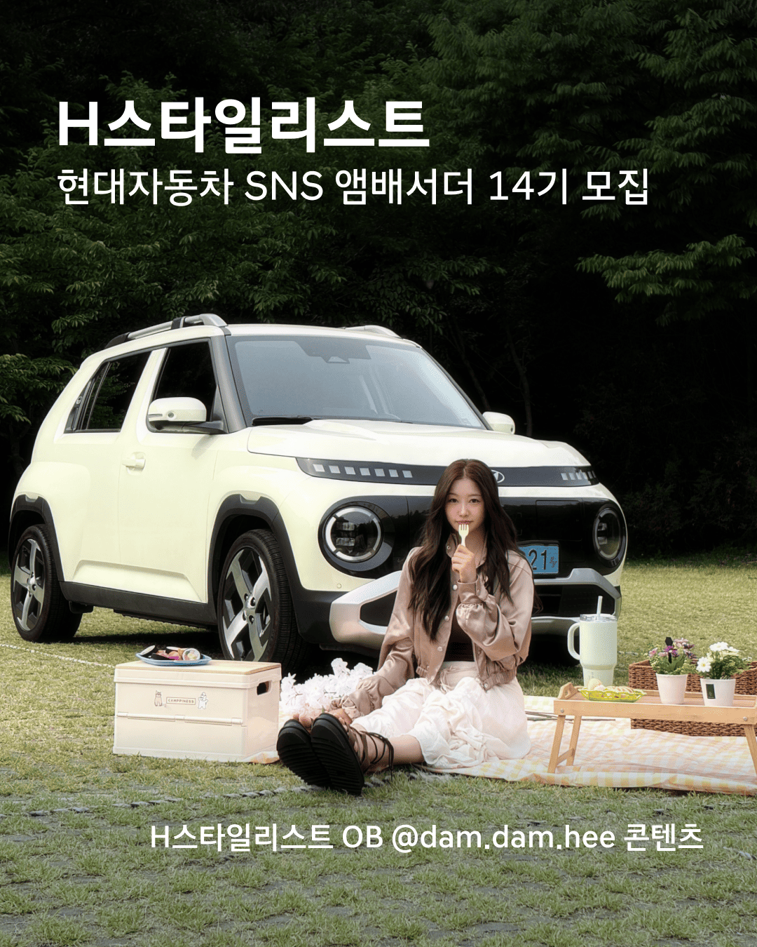 H스타일리스트 14기 모집