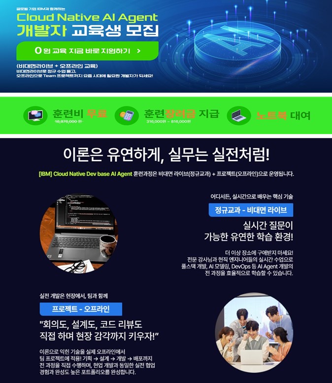 클라우드AI웹개발자 - 하이미디어아카데미 종로