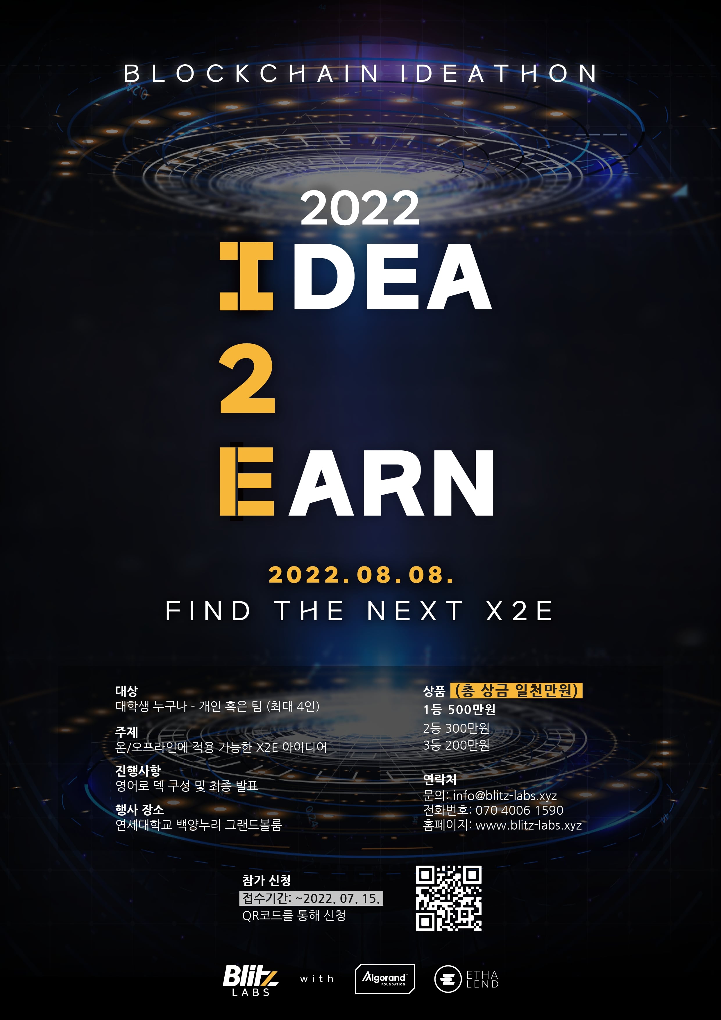 Blockchain Ideathon "Idea2Earn" 2022 아이디어톤