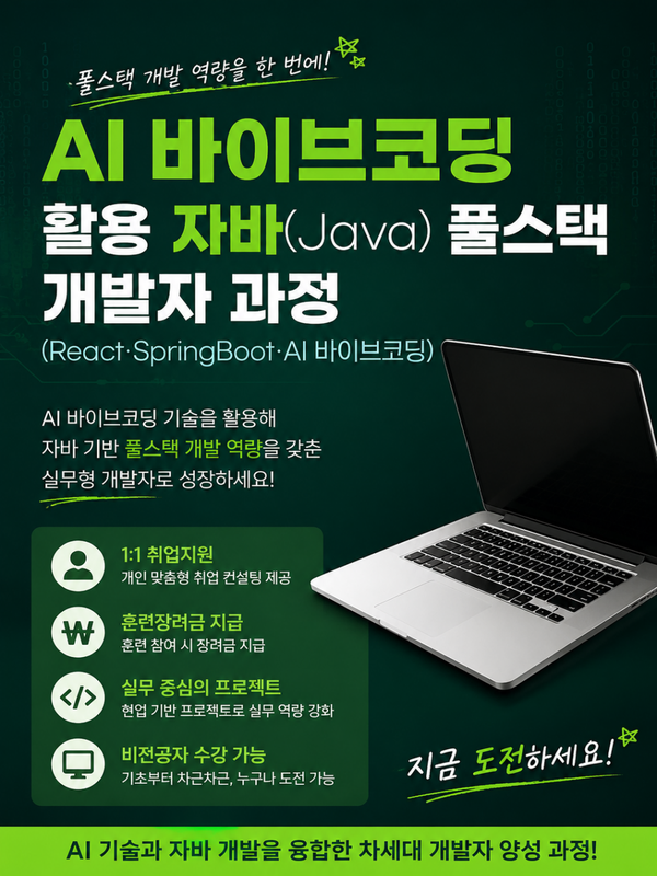 생성형 AI 융합 영상편집디자인 과정 (모션그래픽, 멀티플랫폼 콘텐츠 크리에이터) 모집