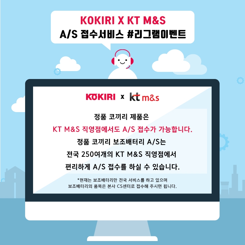 디자인주식회사 A/S 제휴서비스 인스타그램 리그램이벤트