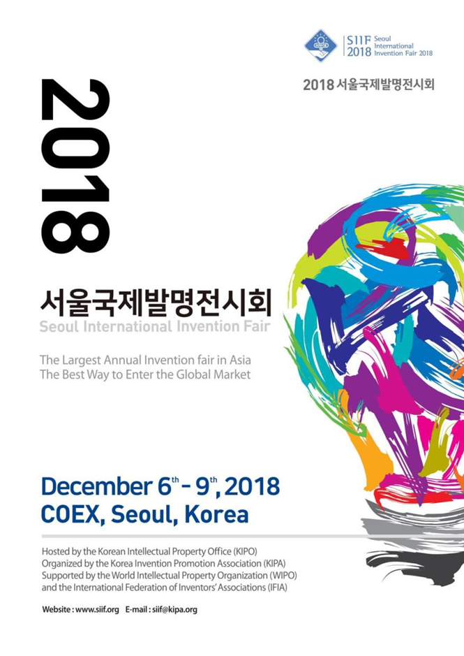 2018 서울국제발명전 통역 자원봉사자 모집