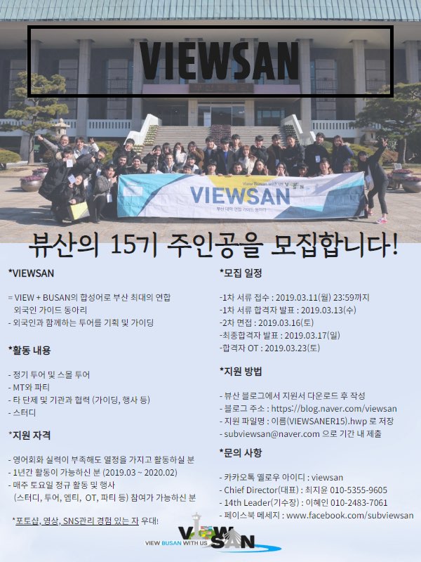 부산가이드연합동아리 뷰산