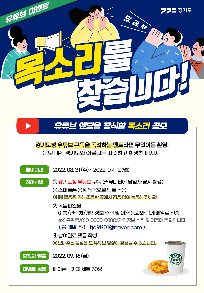 [이벤트] '목소리'를 찾습니다.