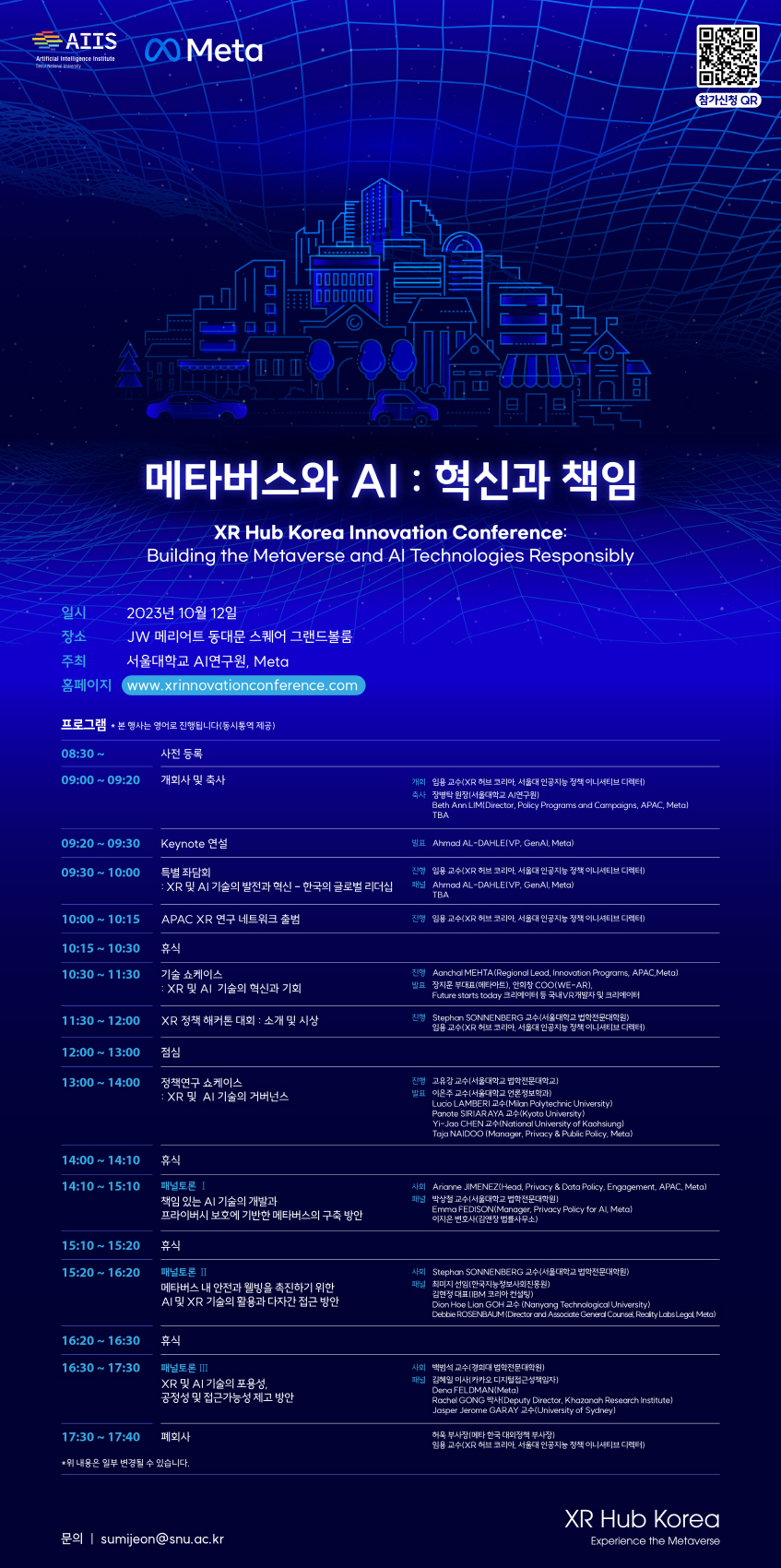 XR Hub Korea Innovation Conference