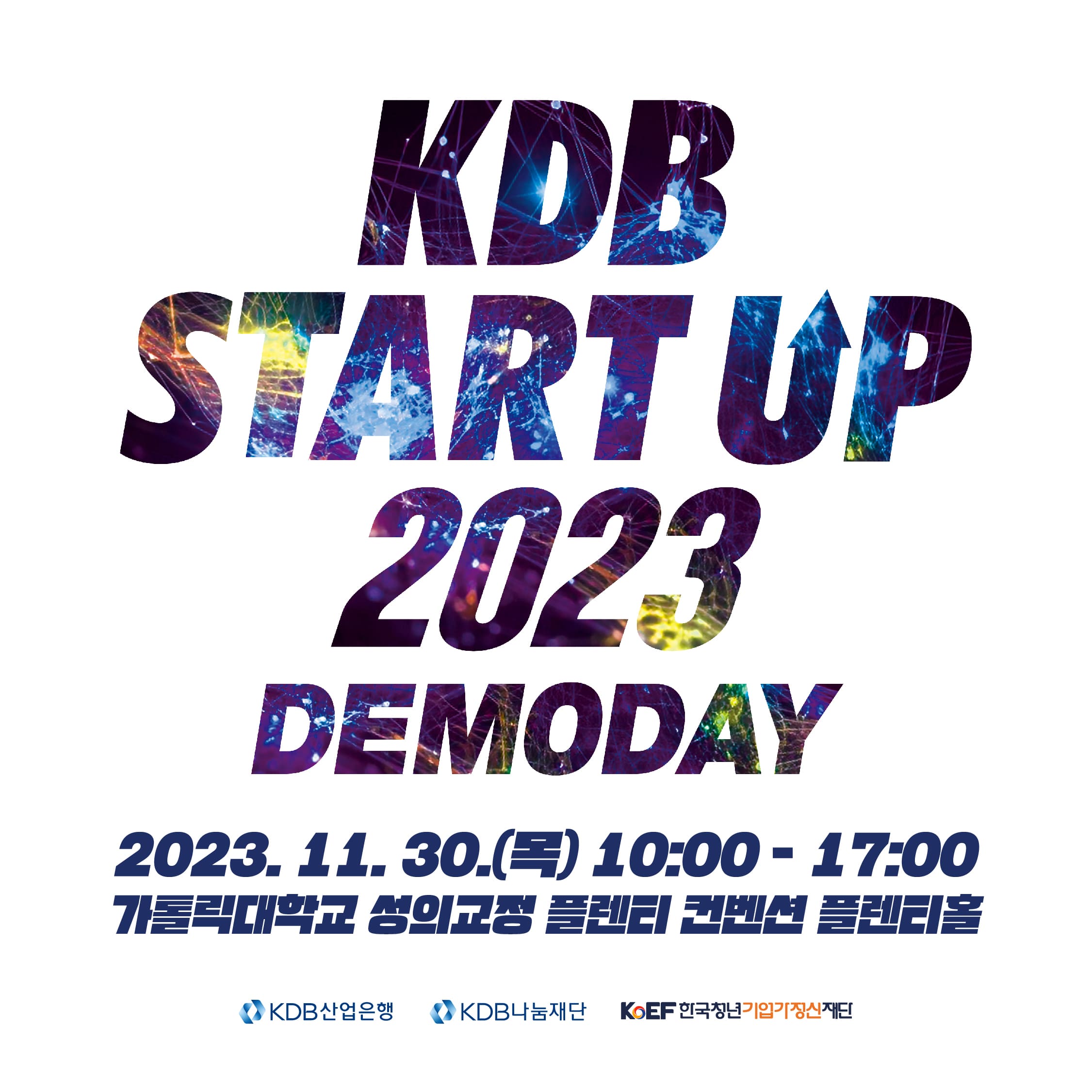 KDB STARTUP 2023 DEMODAY