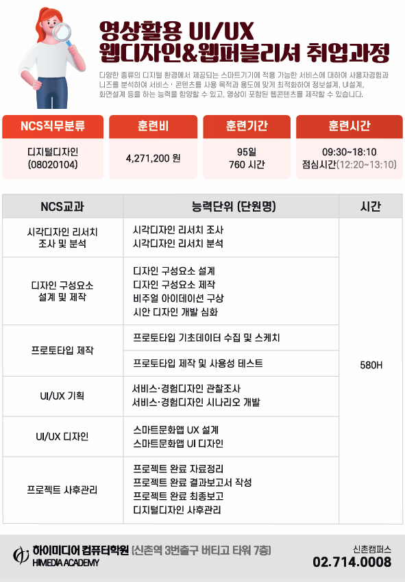 피그마 영상활용 UI/UX 웹디자인&웹퍼블리셔 (생성형 AI 활용)
