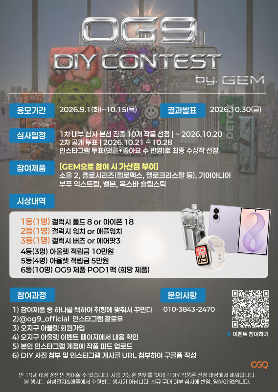 OG9 DIY CONTEST by.GEM