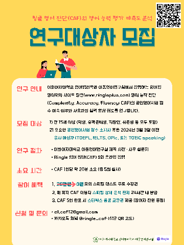 Ringle 링글 영어 진단 서비스 CAF 체험단 모집