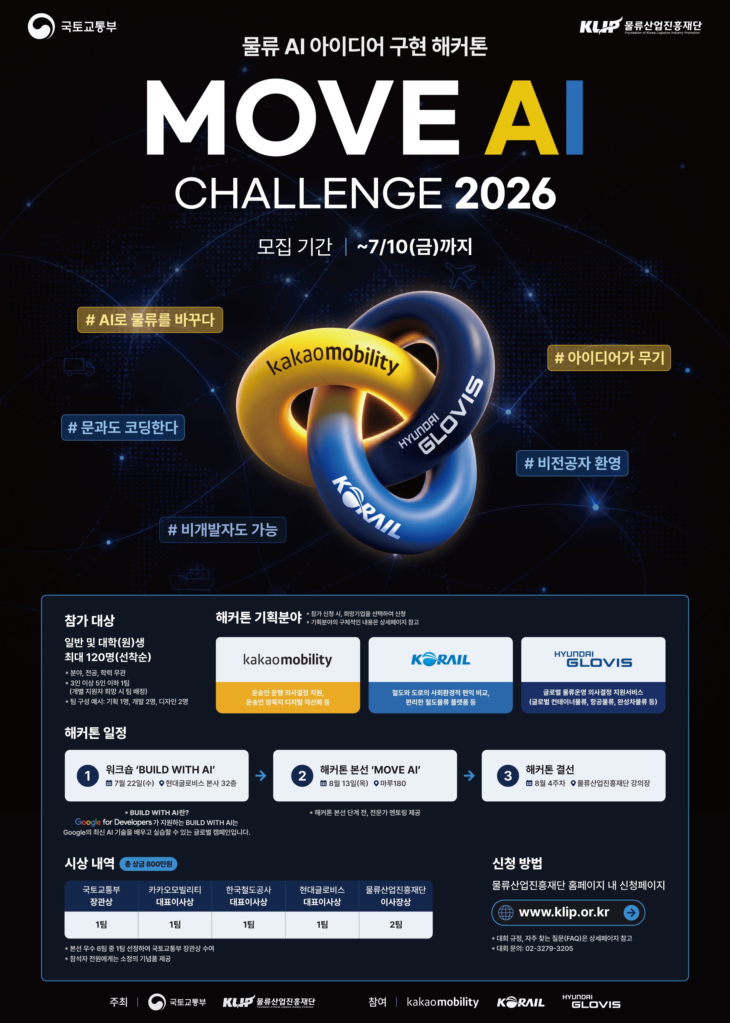 MOVE AI CHALLENGE 2026