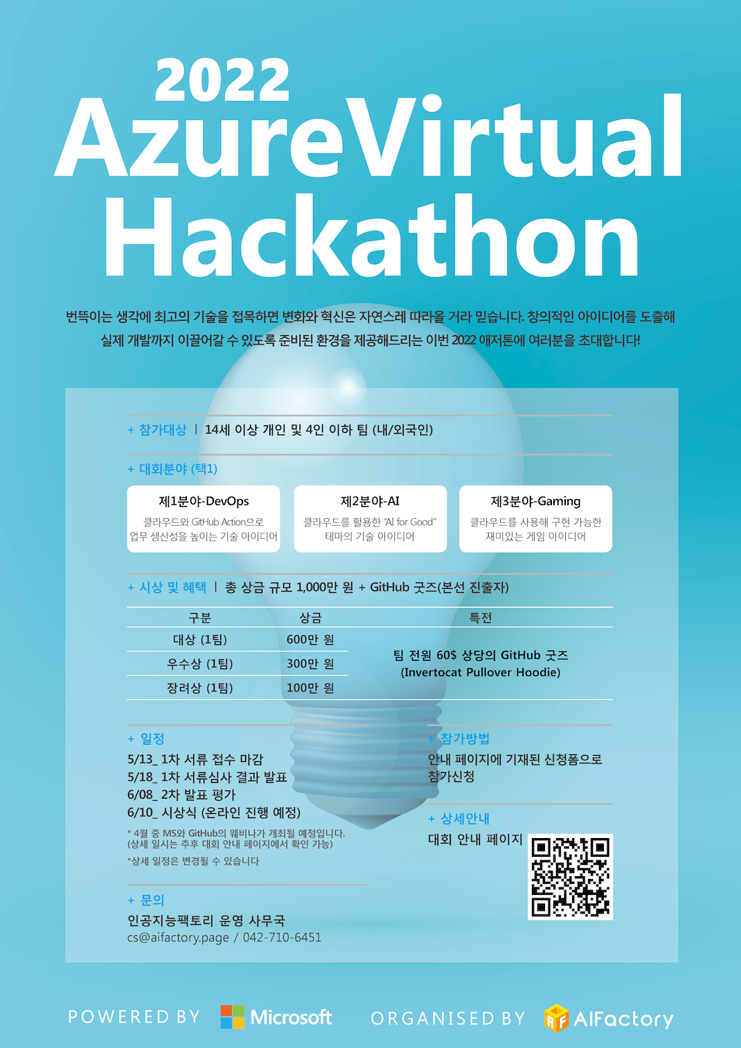 2022 Azure Virtual Hackathon