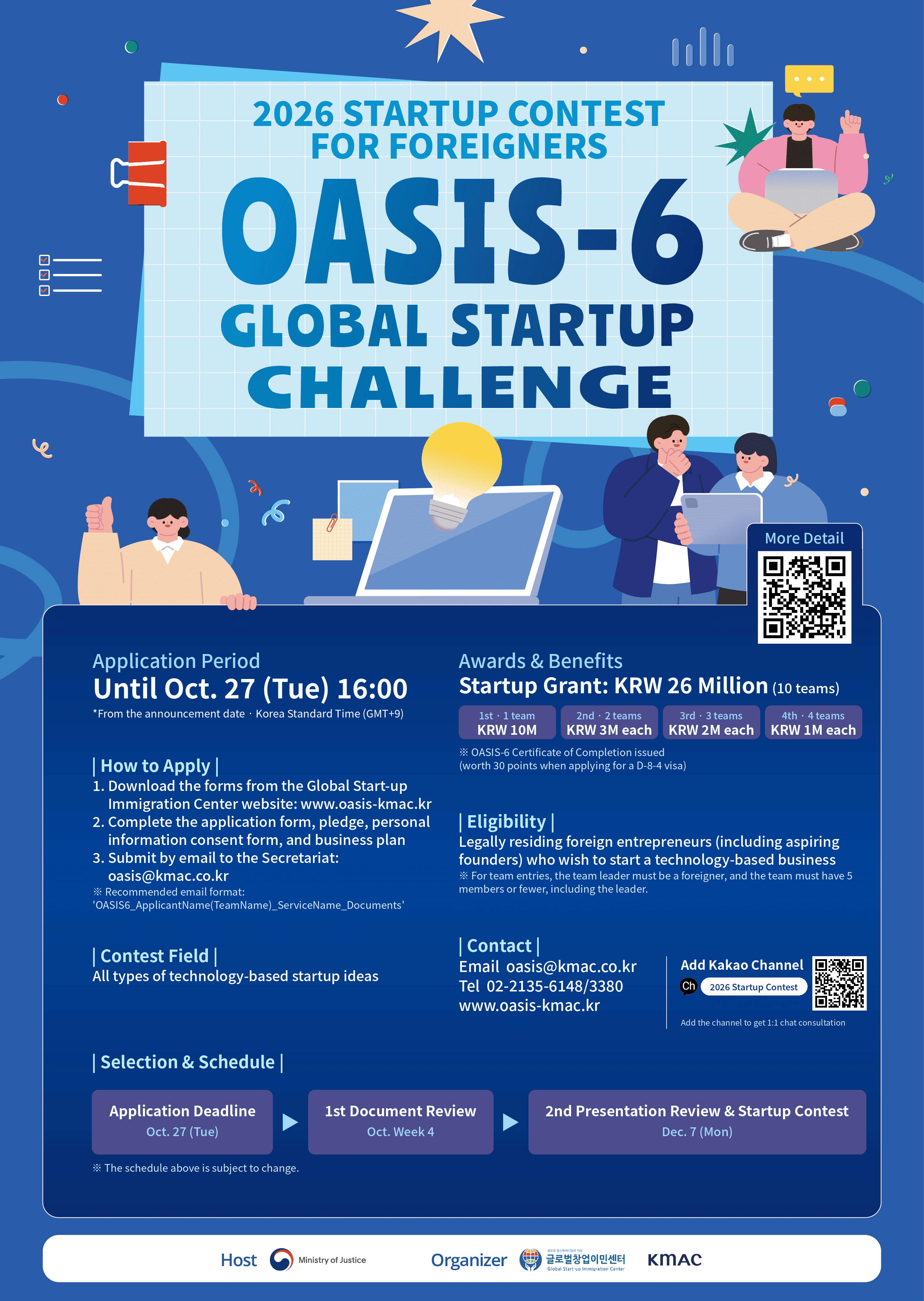 The recruitment for the 2026 OASIS-6 (Global Startup Challenge) 「2026 외국인 창업대전(OASIS-6)」 참가자 모집