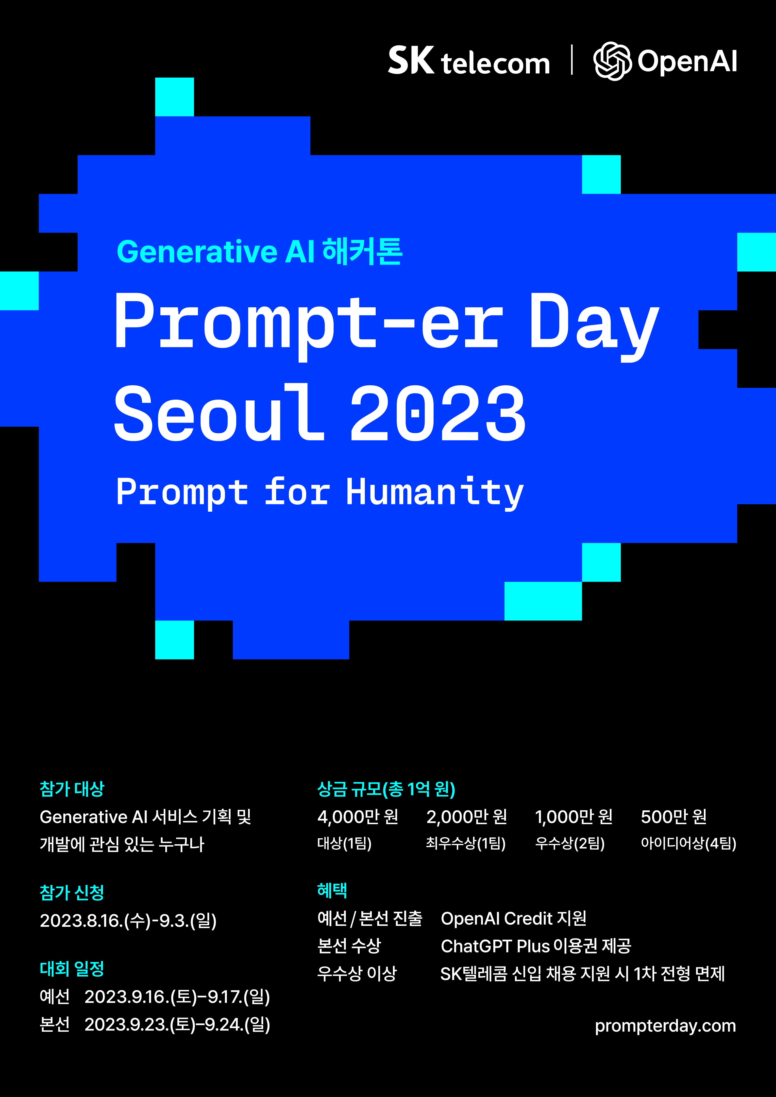 Prompter Day Seoul 2023