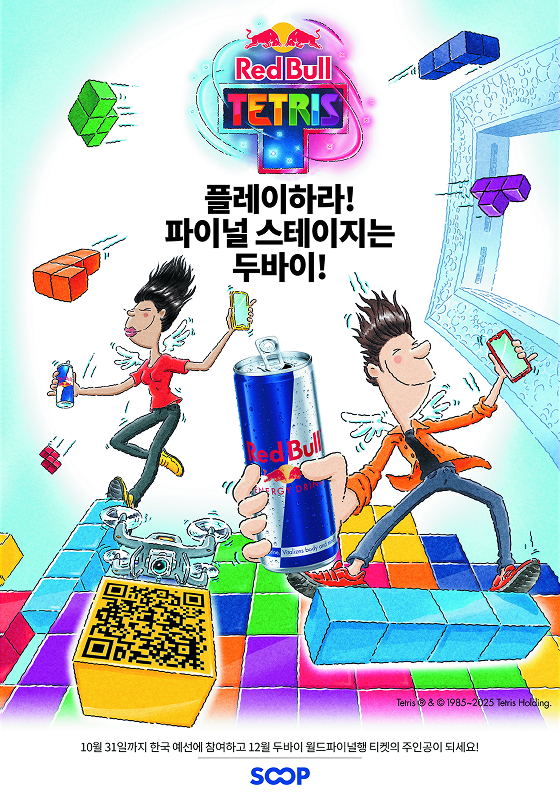 레드불에서 두바이 보내준다고?! 레드불 테트리스 참가자 모집