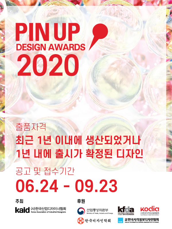 2020 PIN UP DESIGN AWARDS