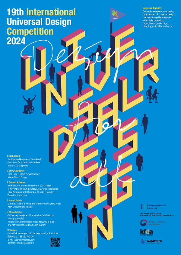 19th International Universal Design Contest in 2024