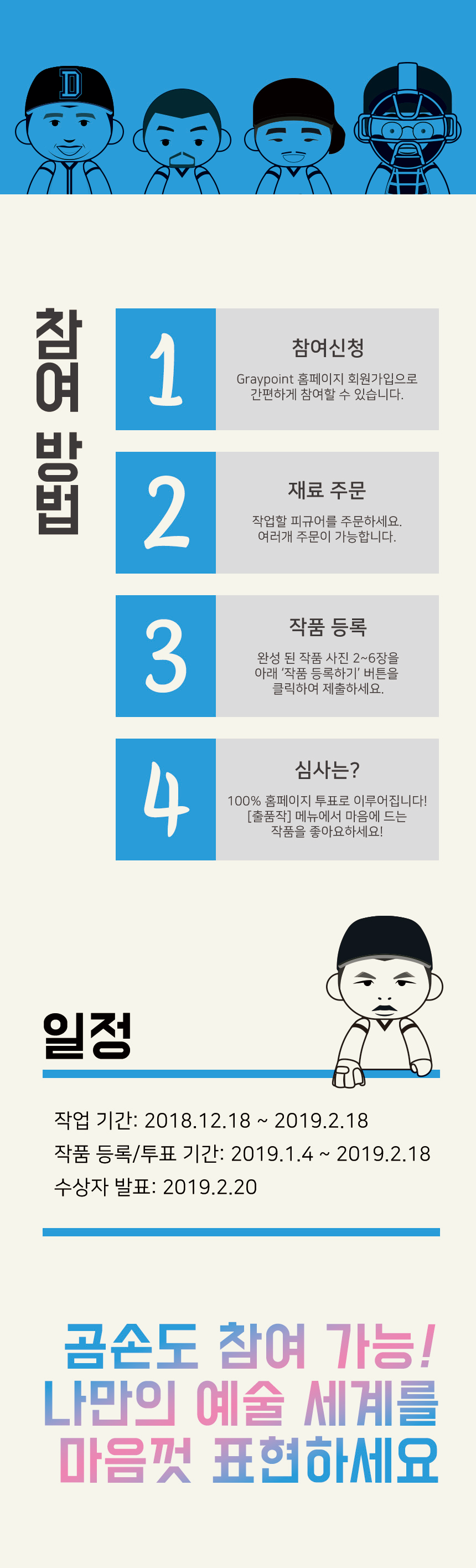 아트토이 피규어 디자인 공모전