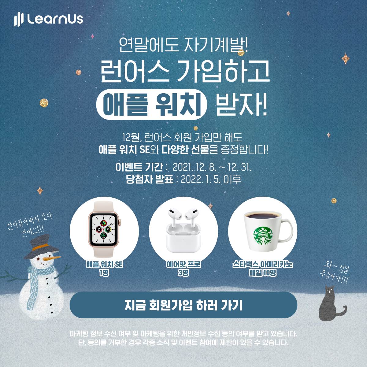 연세대학교 런어스 가입하고, 애플워치 받자!