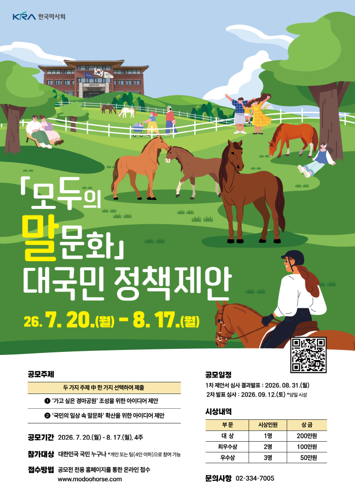 「모두의 말문화」 대국민 정책제안