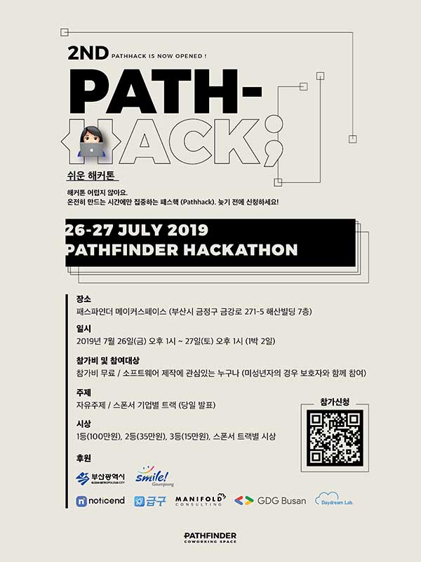 2nd PATHHACK : 쉬운 해커톤 (-07/25)