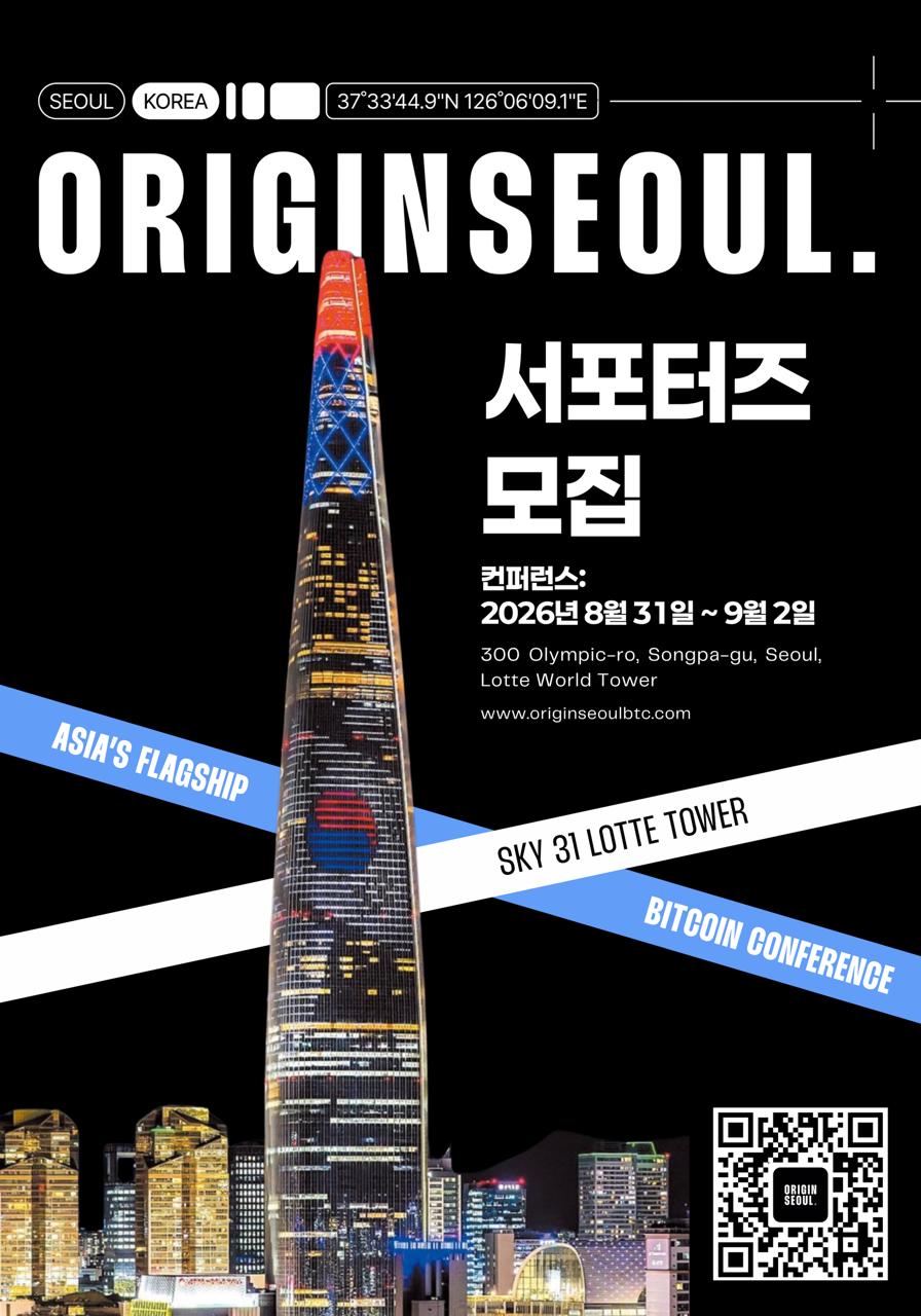 오리진서울2026 공식 서포터즈 모집