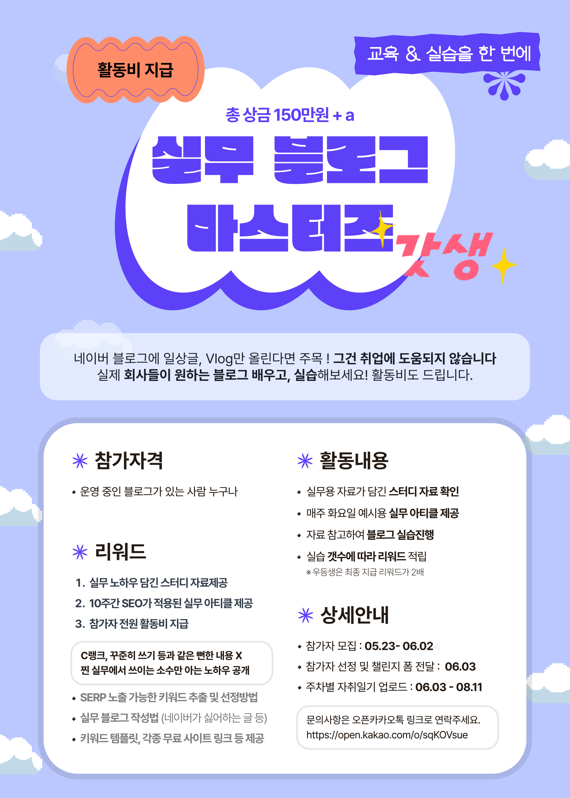 실무 블로그 마스터즈 모집