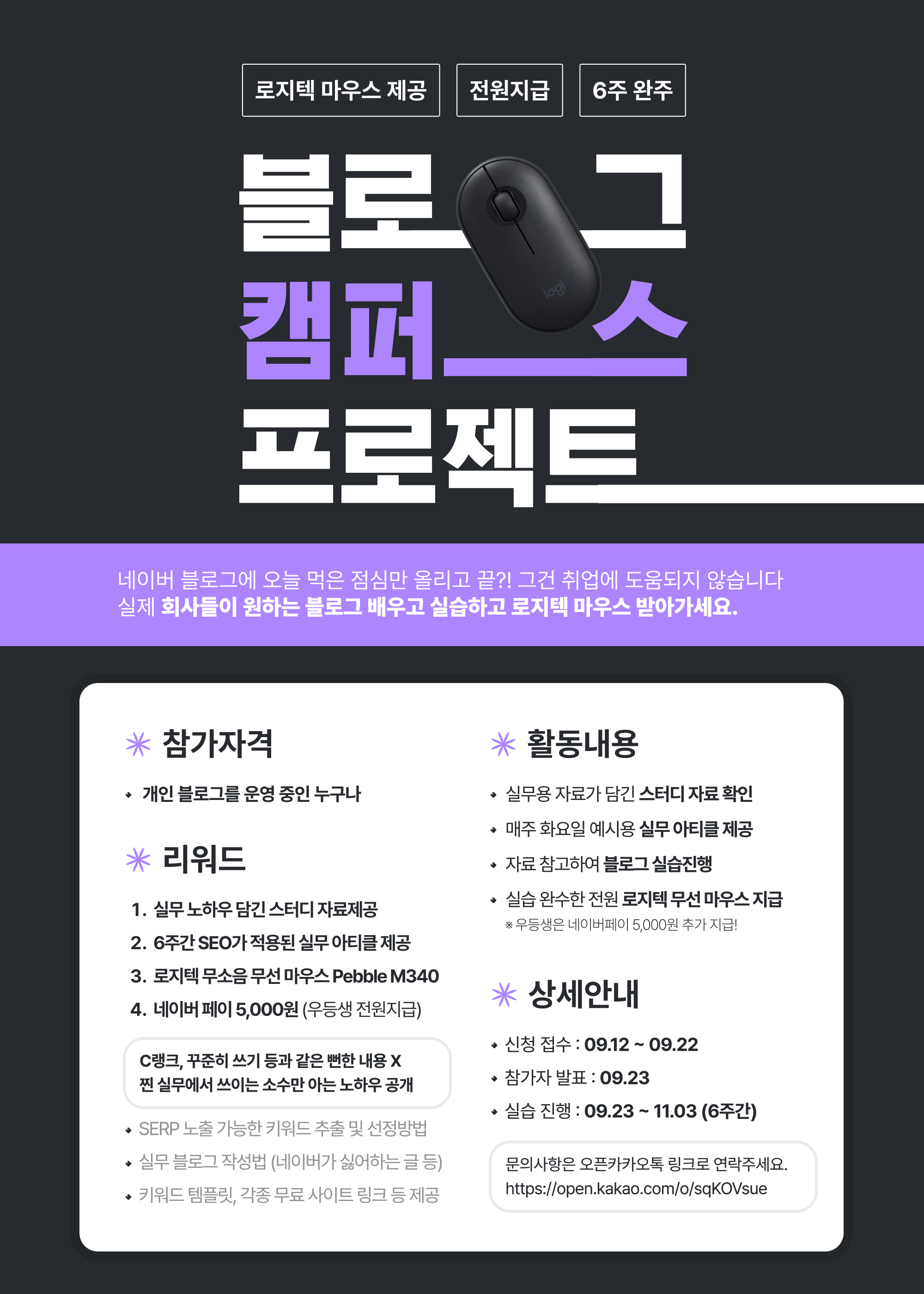 6주 완성, 블로그 캠퍼스 프로젝트