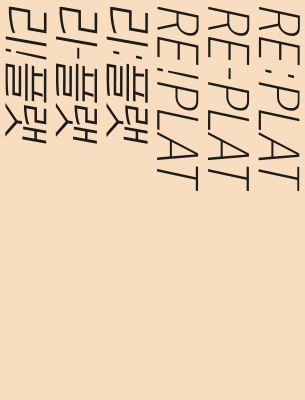 2021 리플랫 신진작가 기획공모