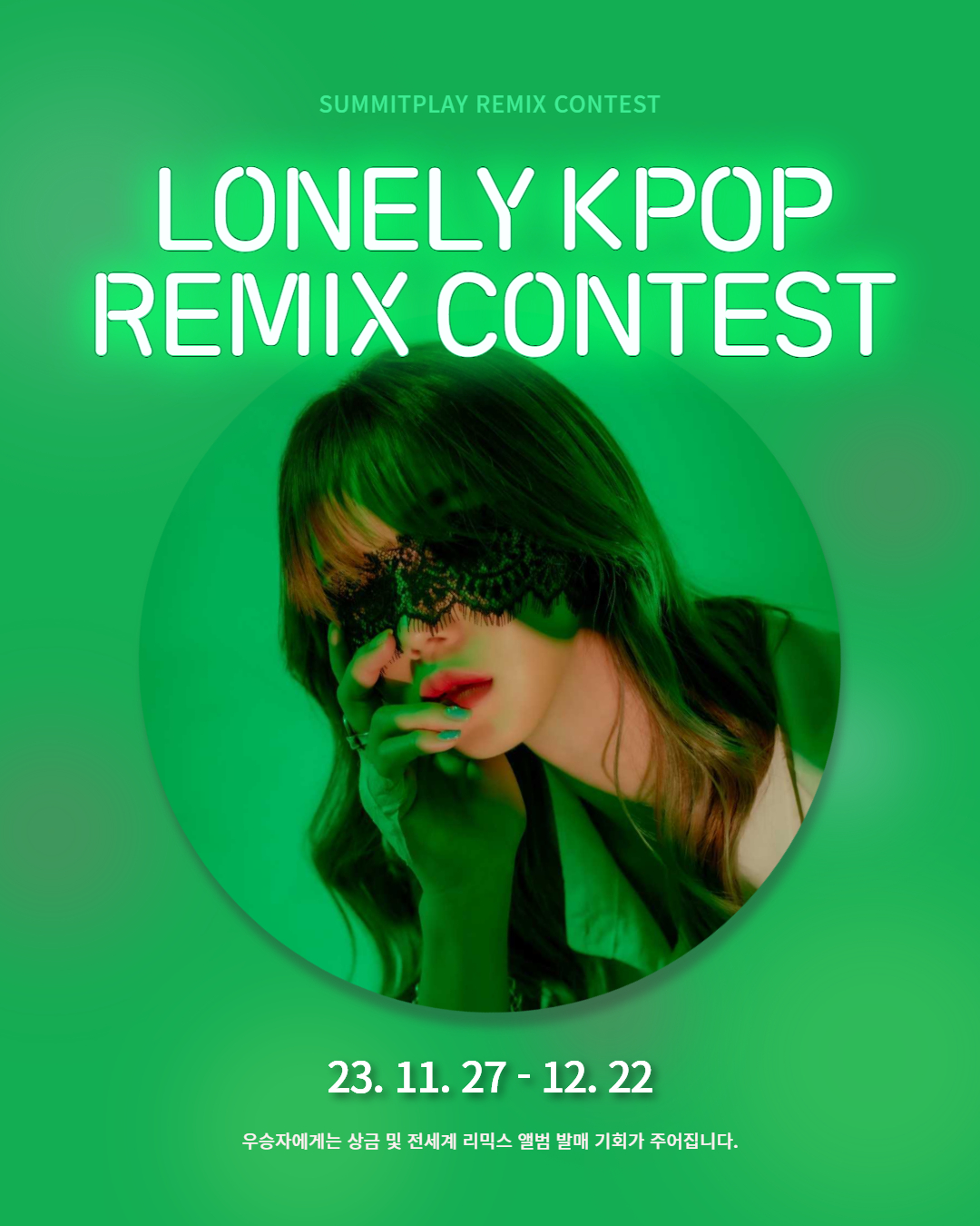 Lonely kpop Remix contest