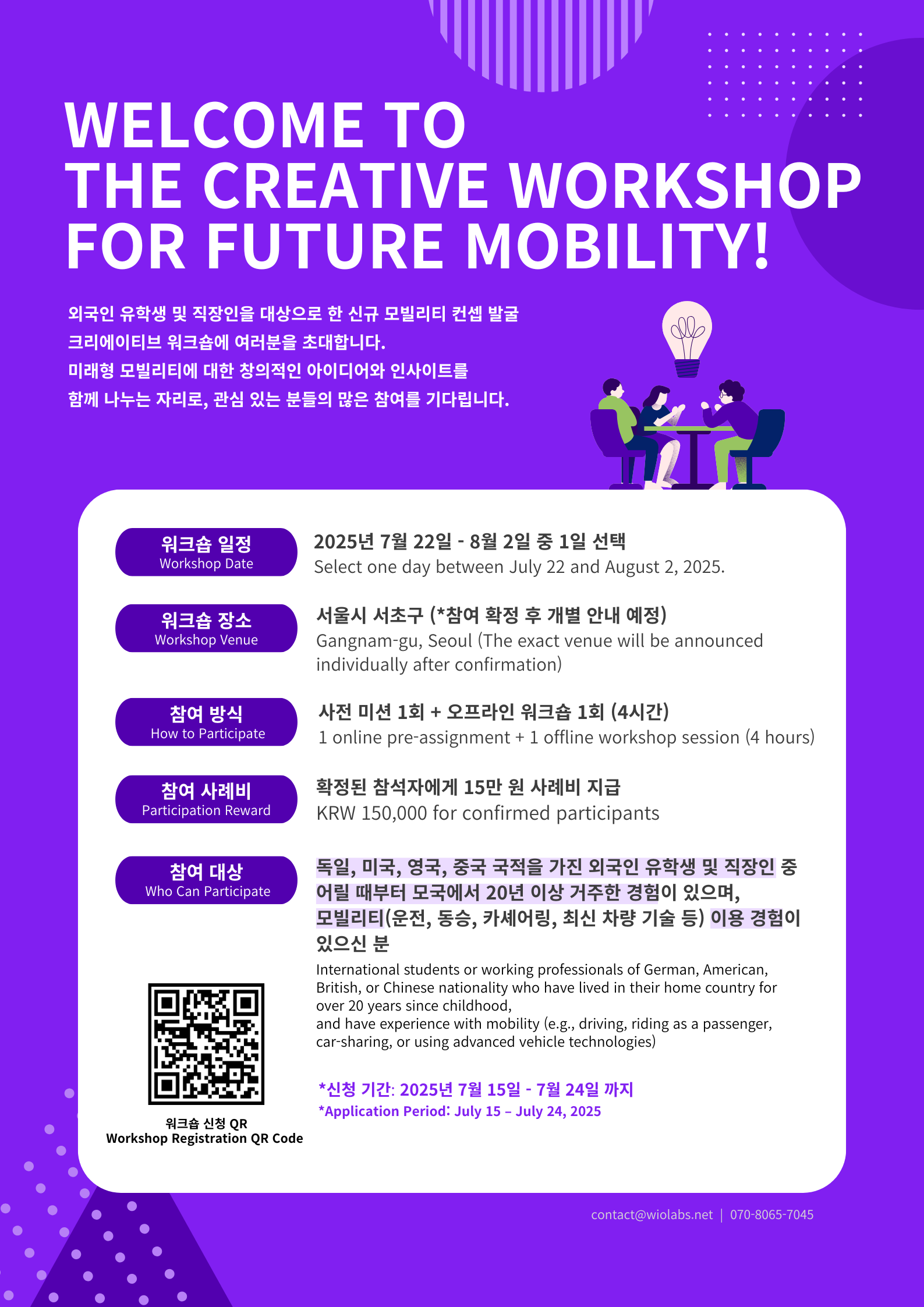 신규 모빌리티 컨셉 발굴 크리에이티브 워크숍