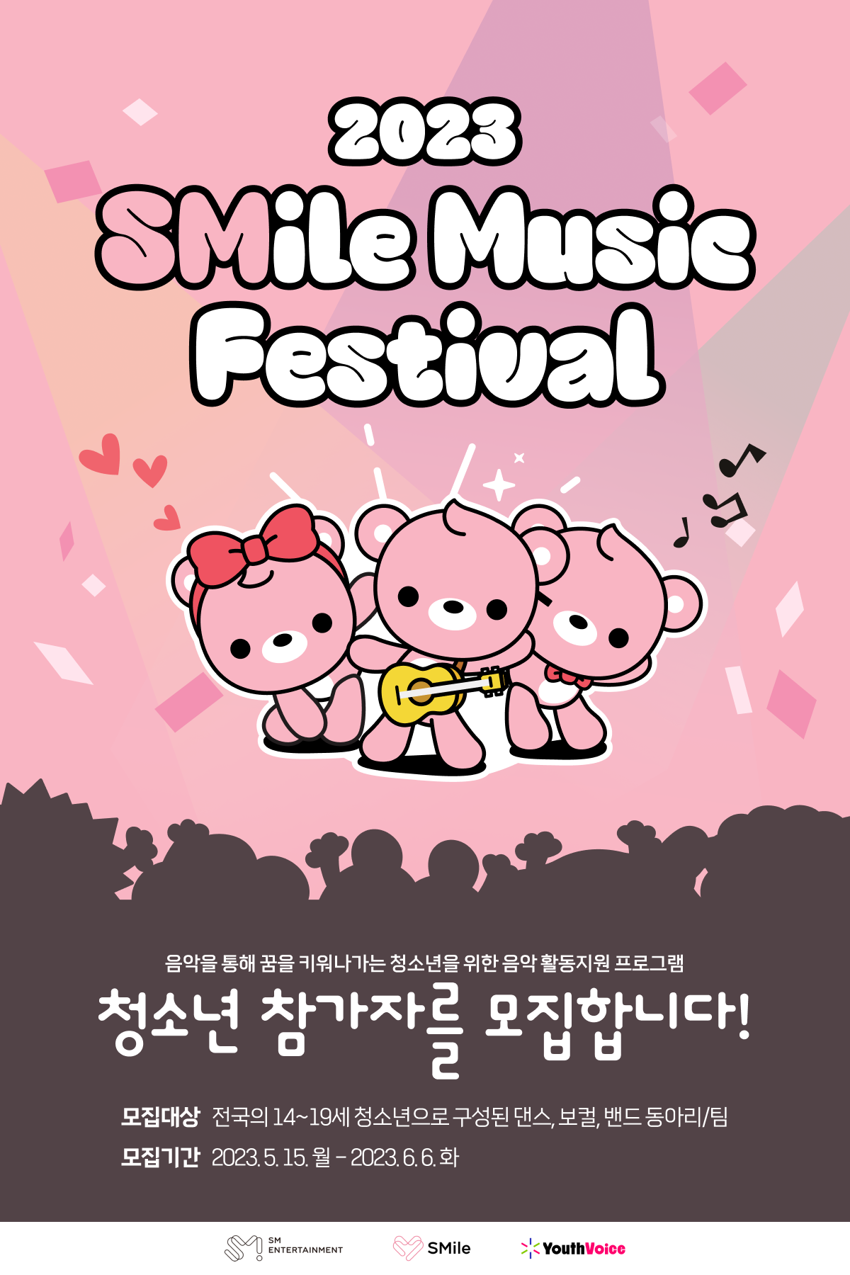 2023 SMile Music Festival