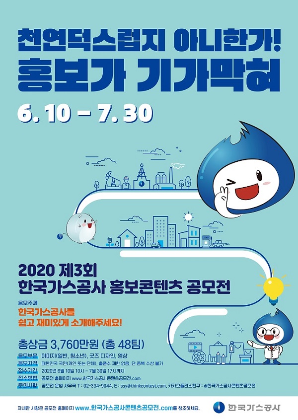 2020 강원 캠퍼스 특허전략 경진대회