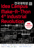 Idea Campus Make-A-Thon 4th Idustrial Revolution