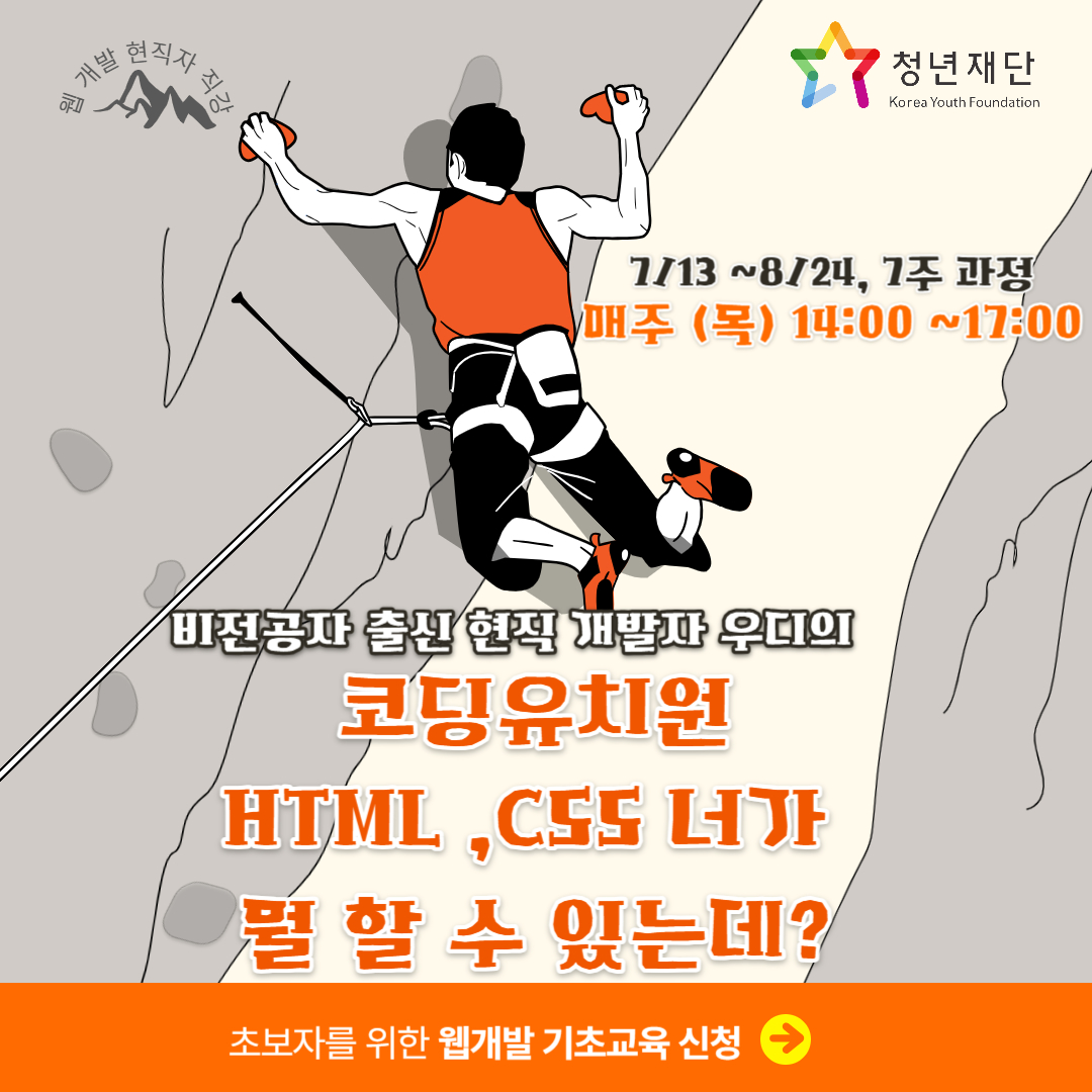 우디의 코딩유치원 - html, css 너가 뭘 할 수 있는데?