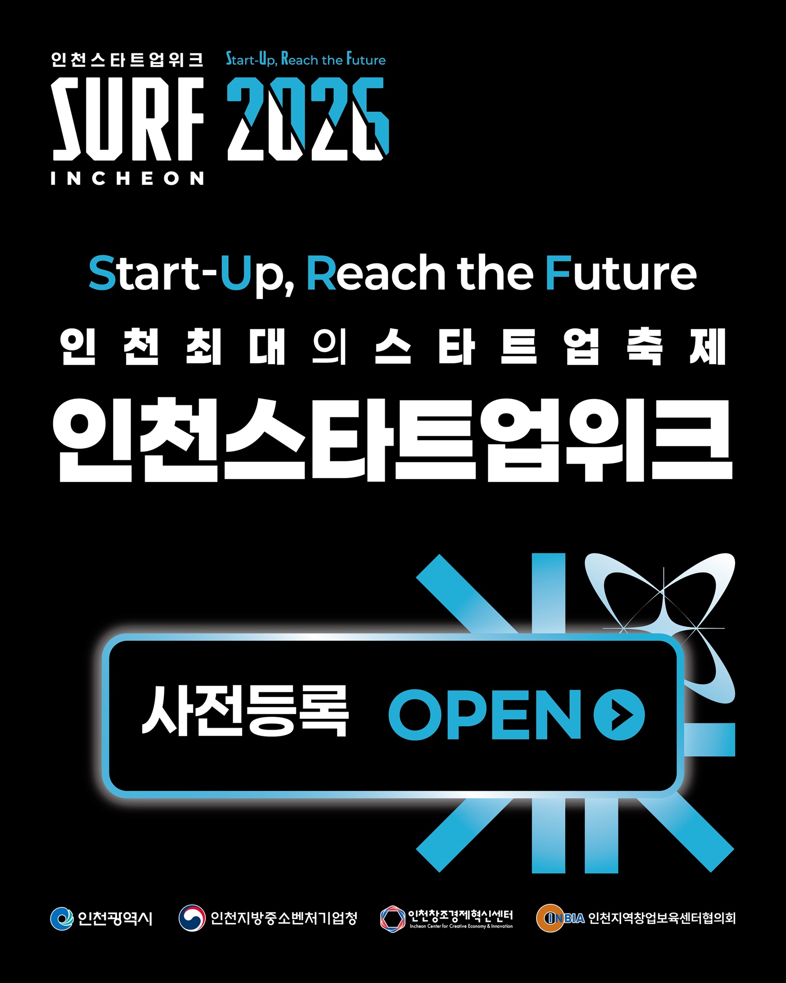 'SURF 2026 INCHEON' - 행사 주요 프로그램 및 현장 이벤트