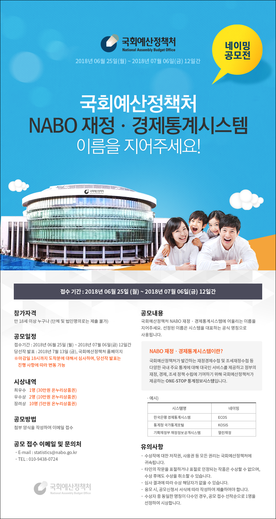 낙원스토리 웹드라마 시나리오 공모전