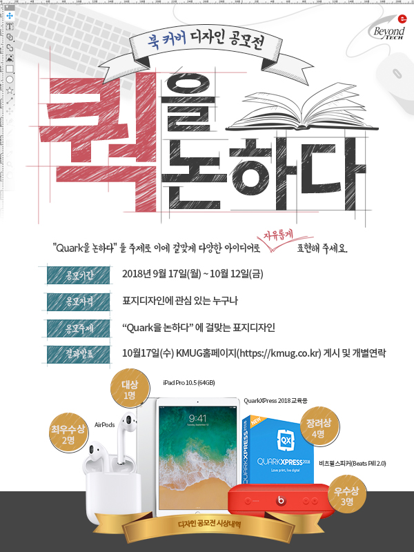 쿽을 논하다
