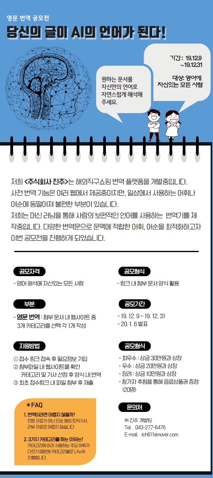 웹사이트 영문 해석 공모전