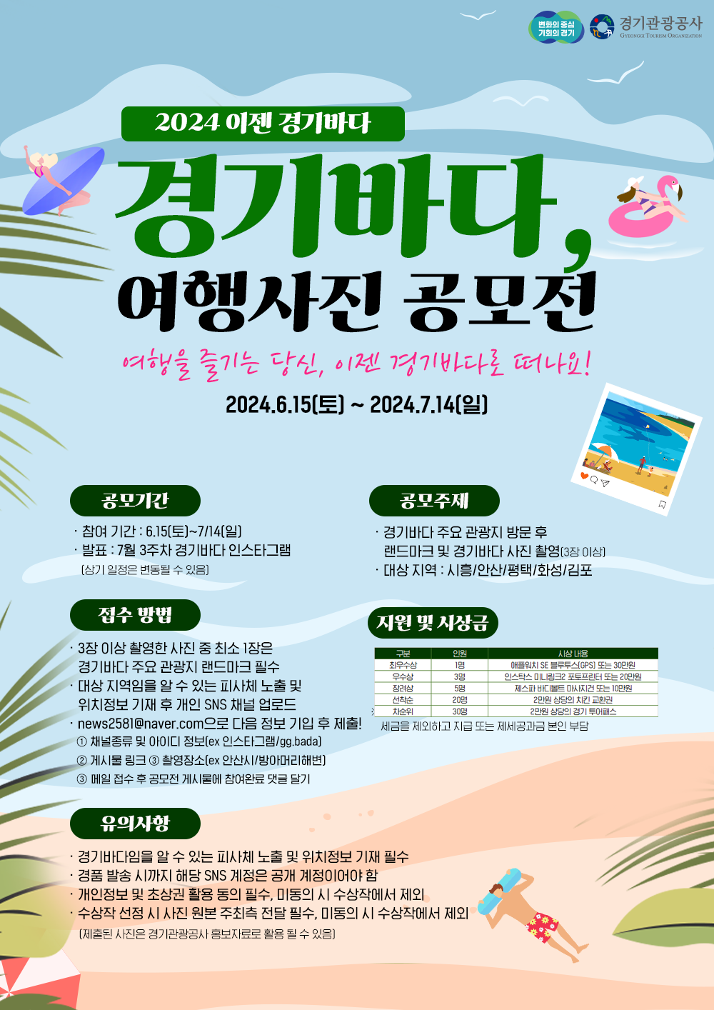 2023 원격영상 진로멘토링 콘텐츠 공모전