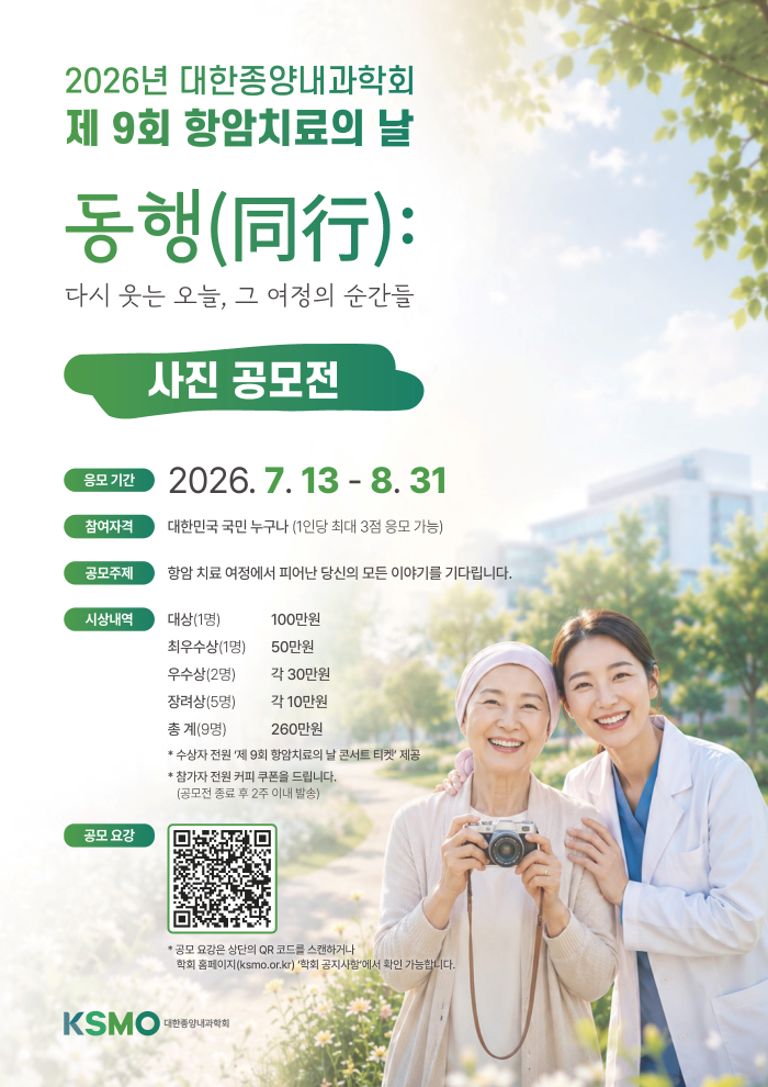 사진 공모전 '동행(同行)' 다시 웃는 오늘, 그 여정의 순간들