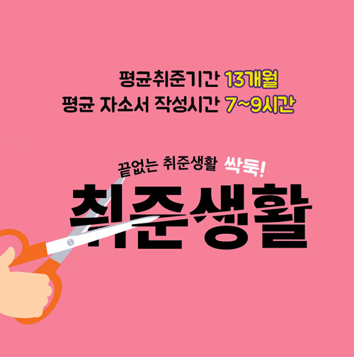 서류광탈방지 MD프로젝트 22기